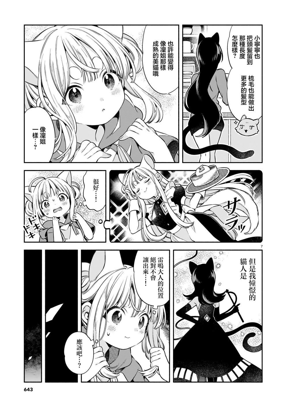 番外1