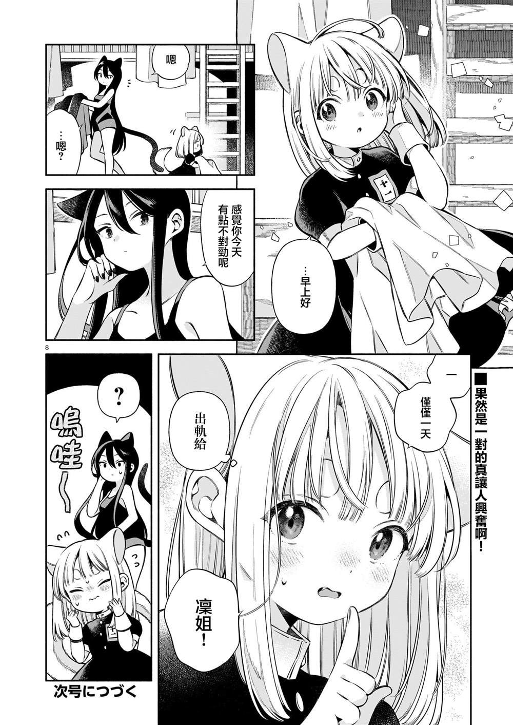 番外1