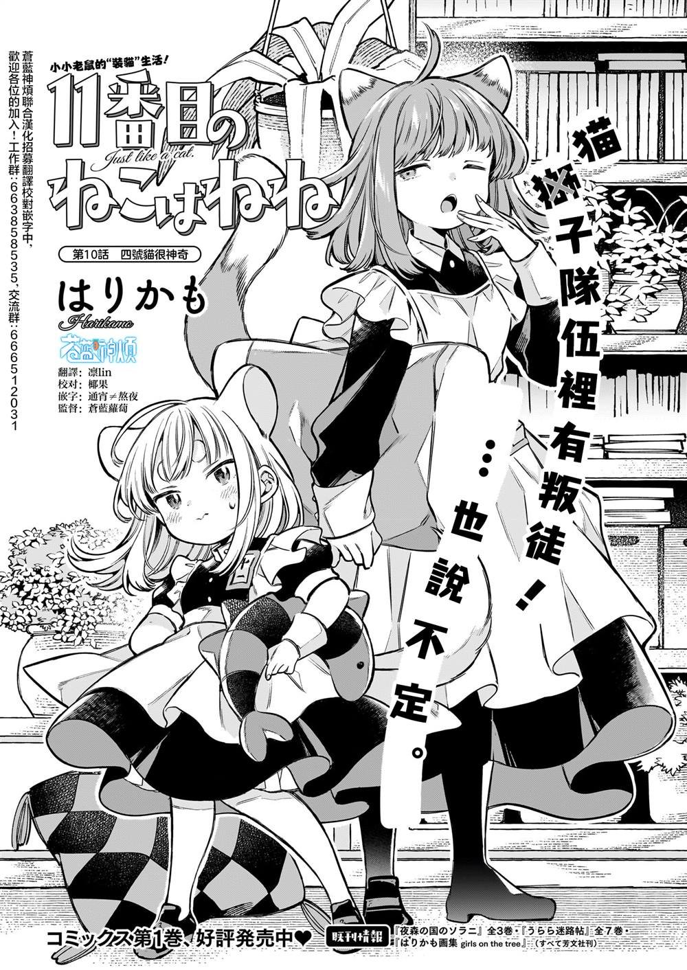 第10话