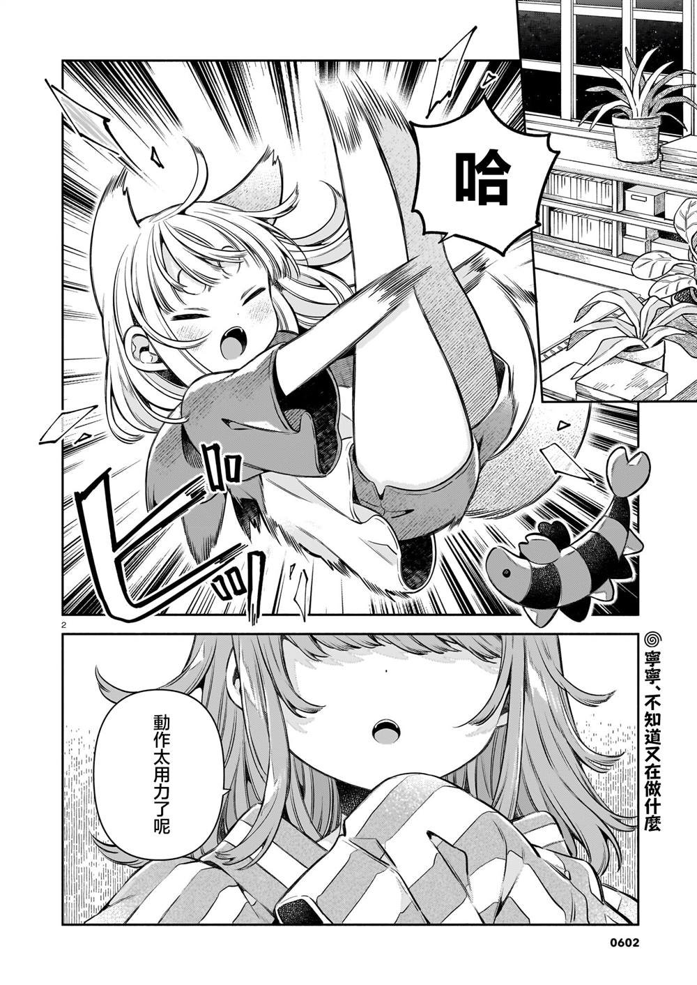 第10话