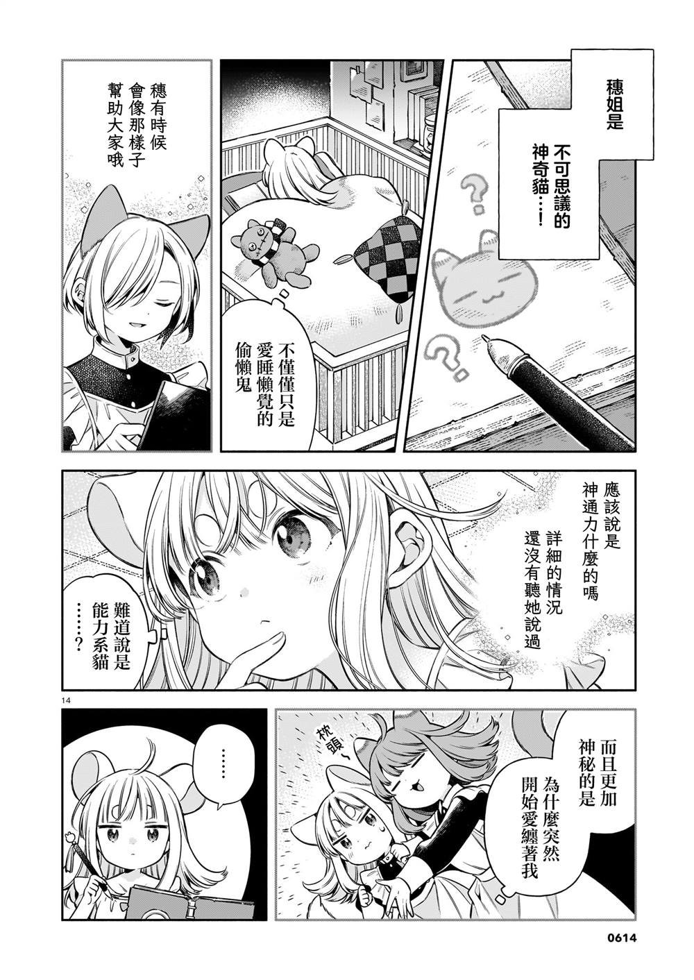 第10话