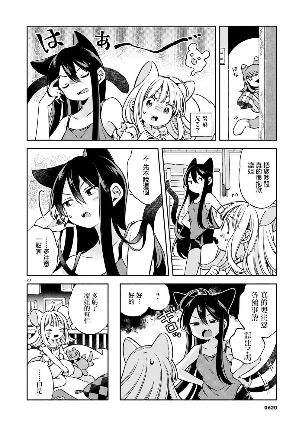 第10话