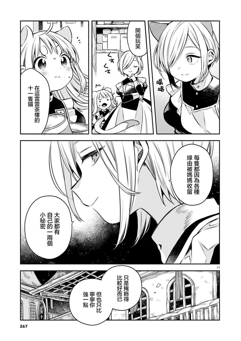 第2话