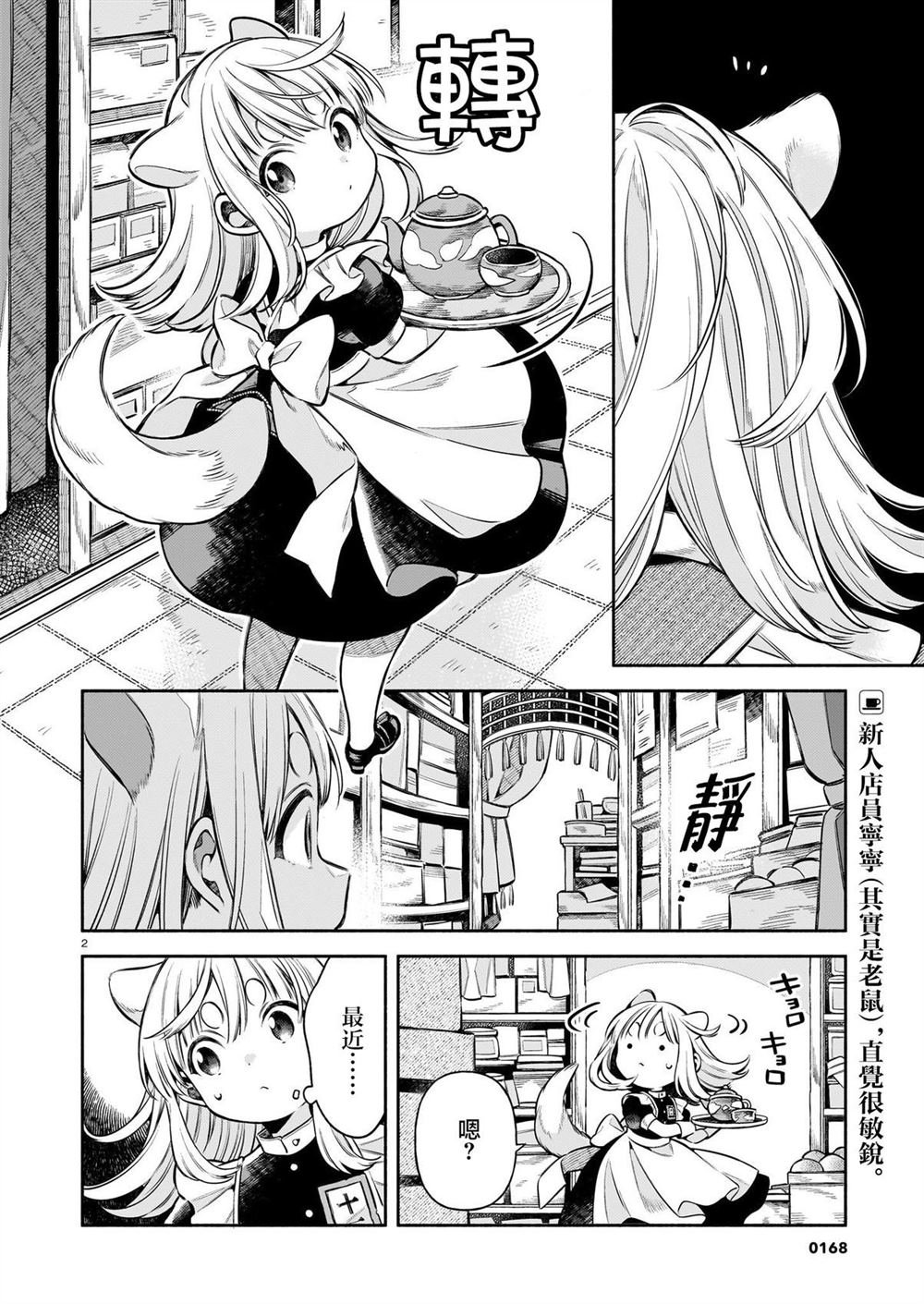 第3话