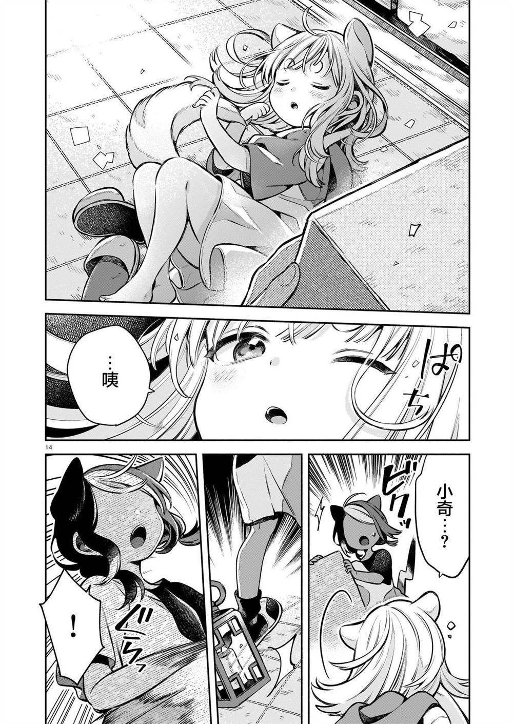 第3话