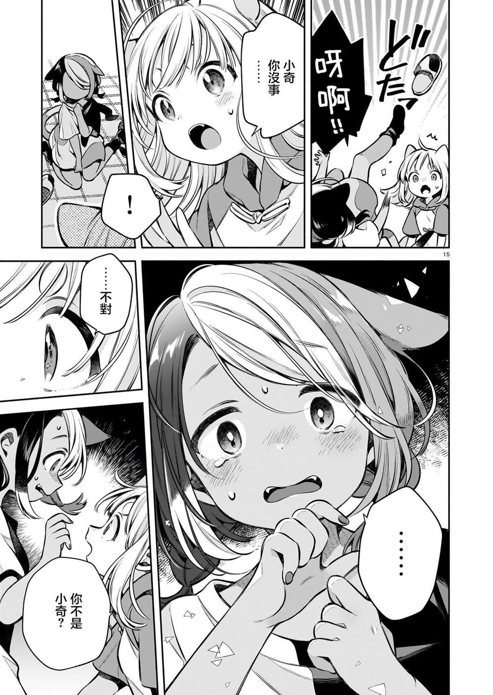 第3话