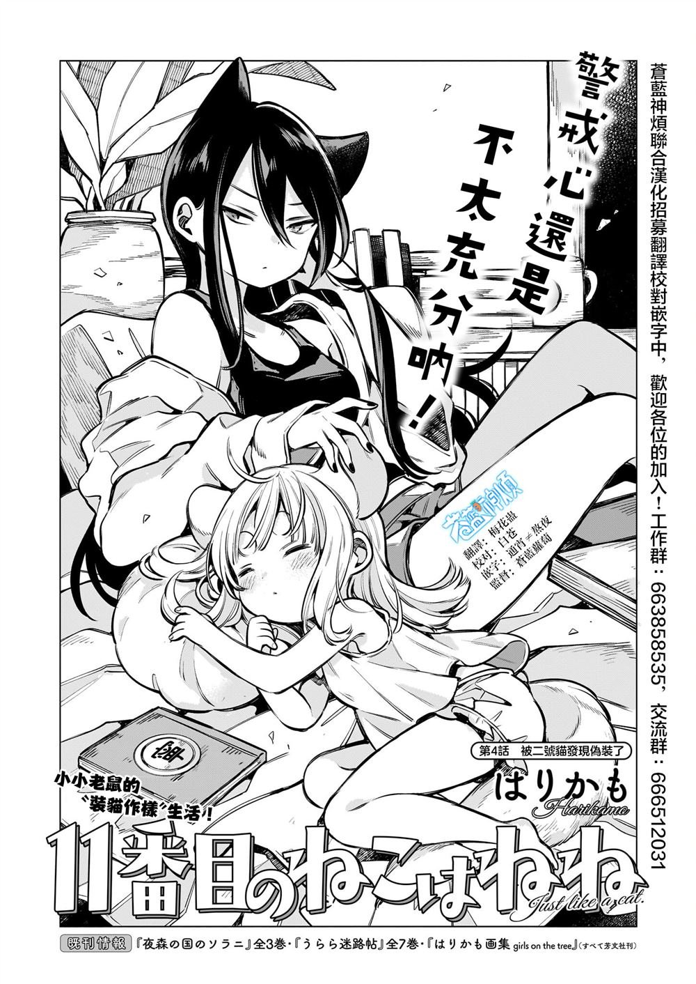 第4话
