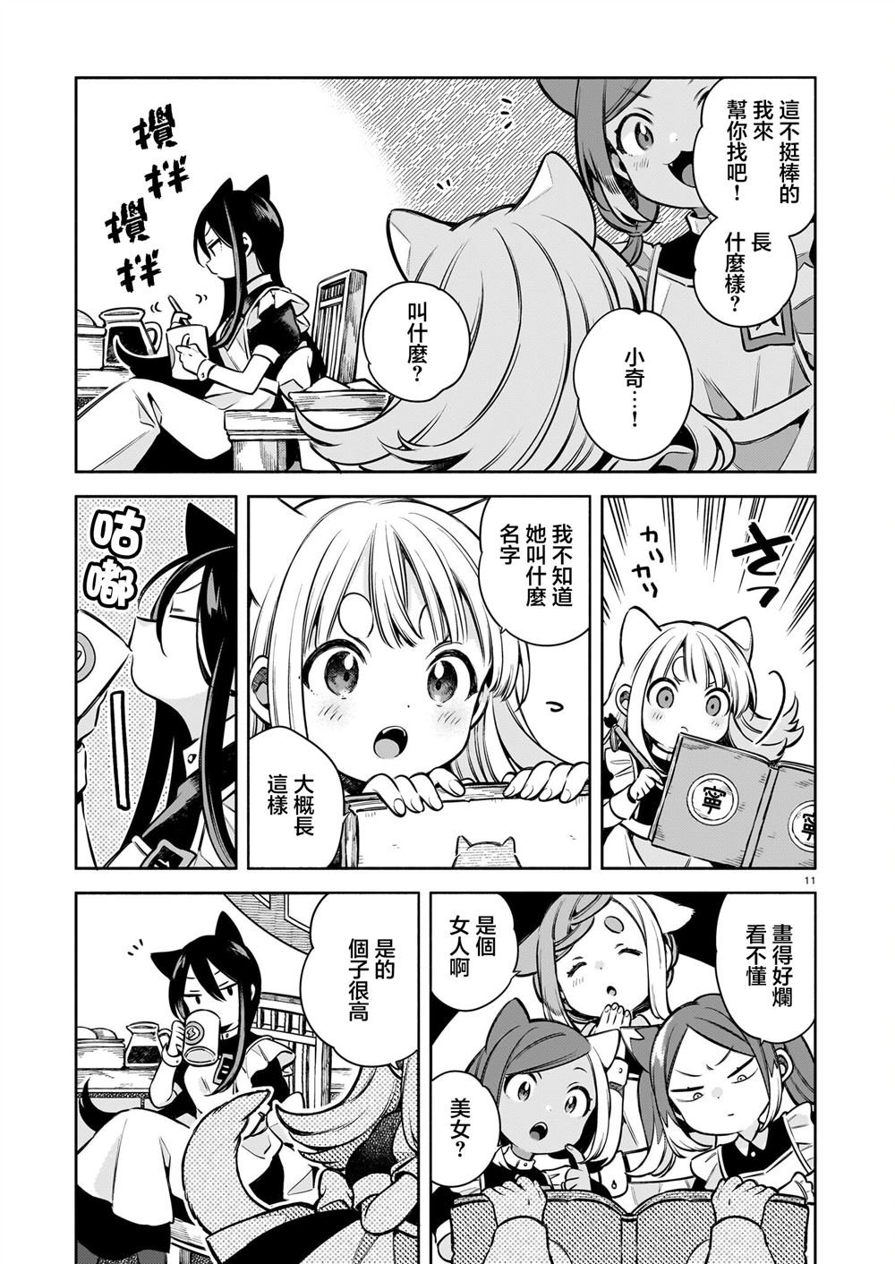 第4话