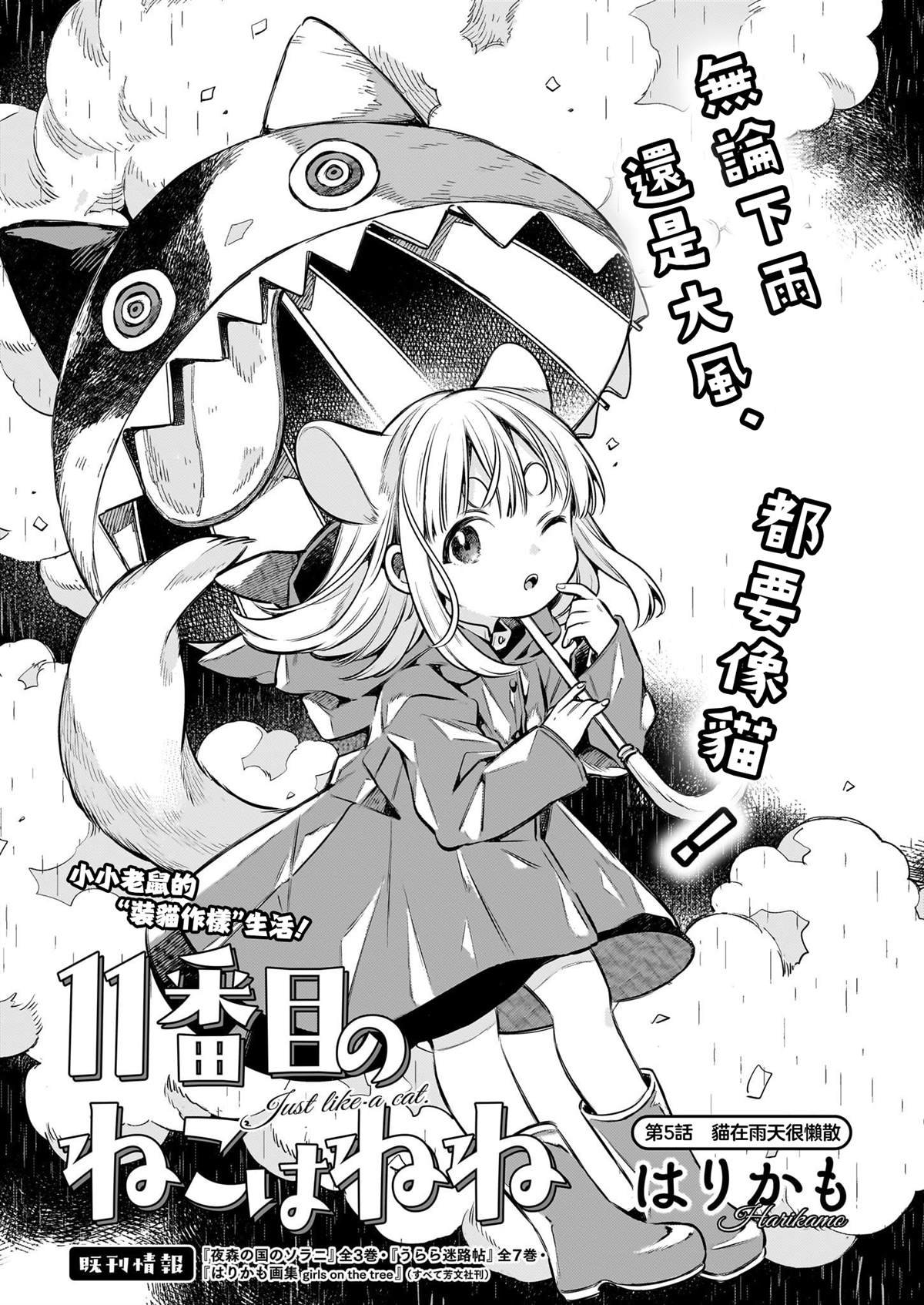 第5话