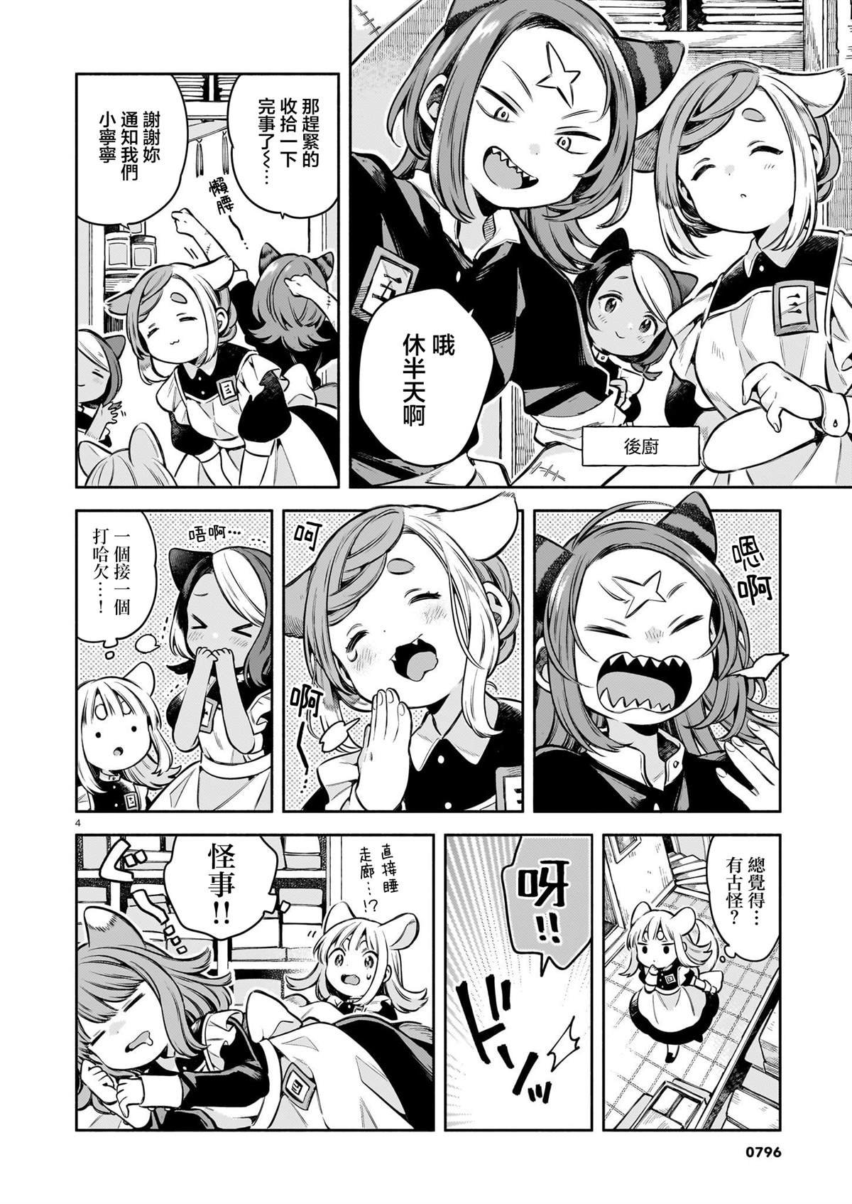 第5话