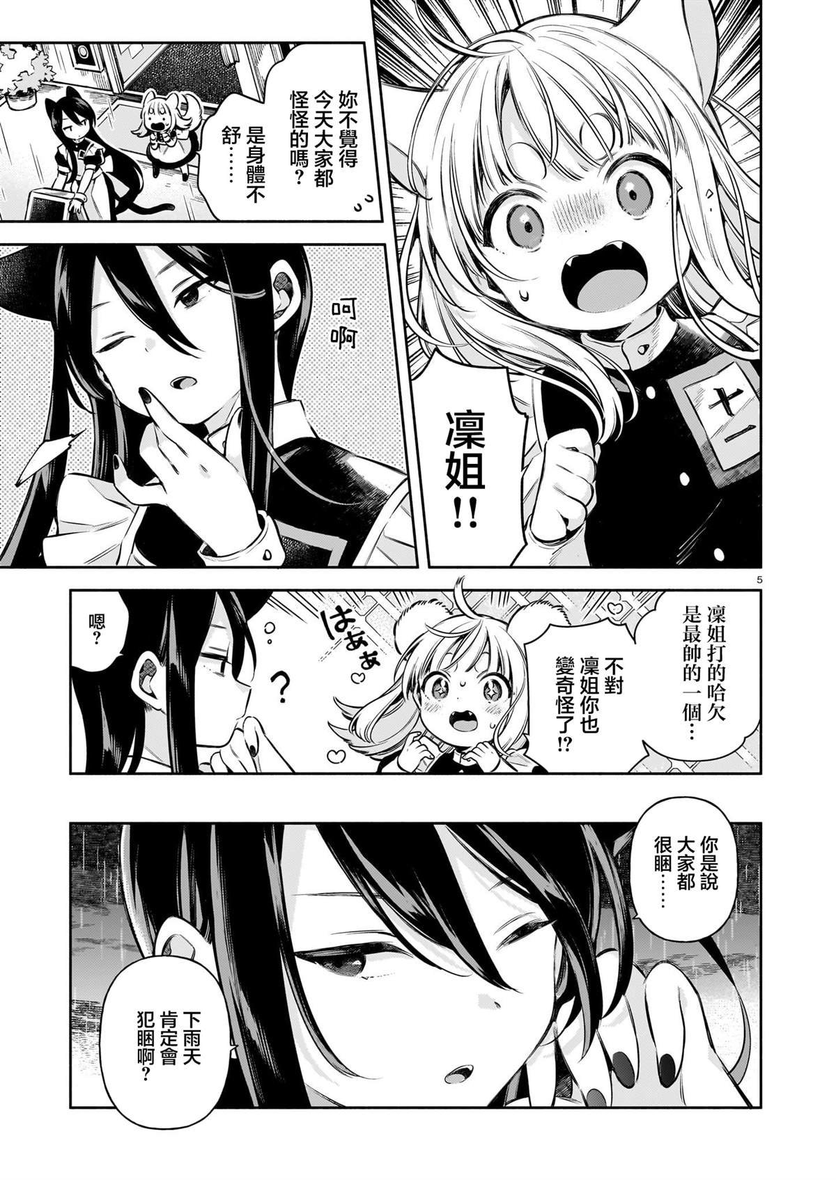 第5话