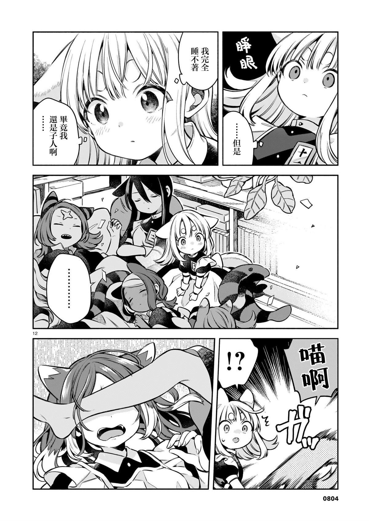 第5话