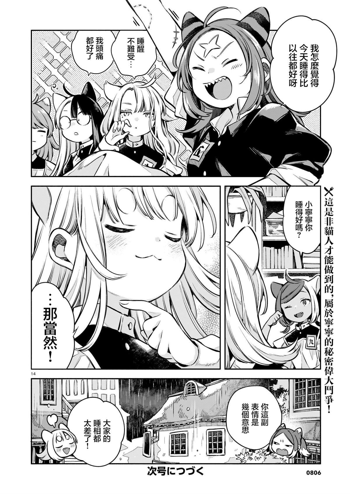 第5话