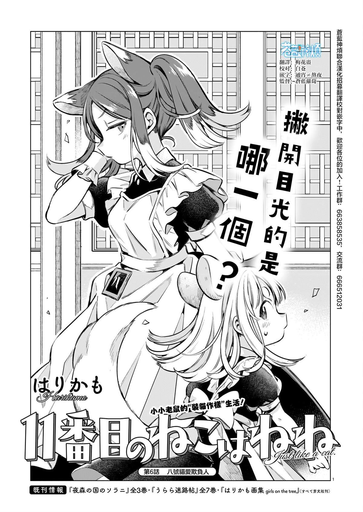 第6话