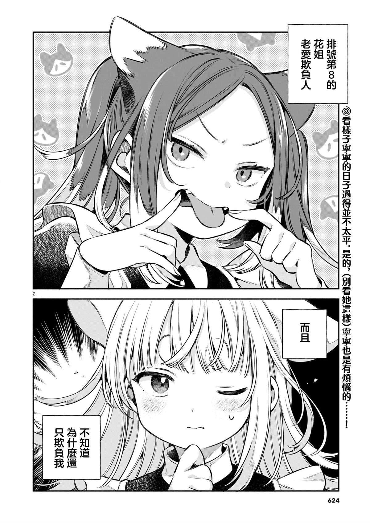 第6话