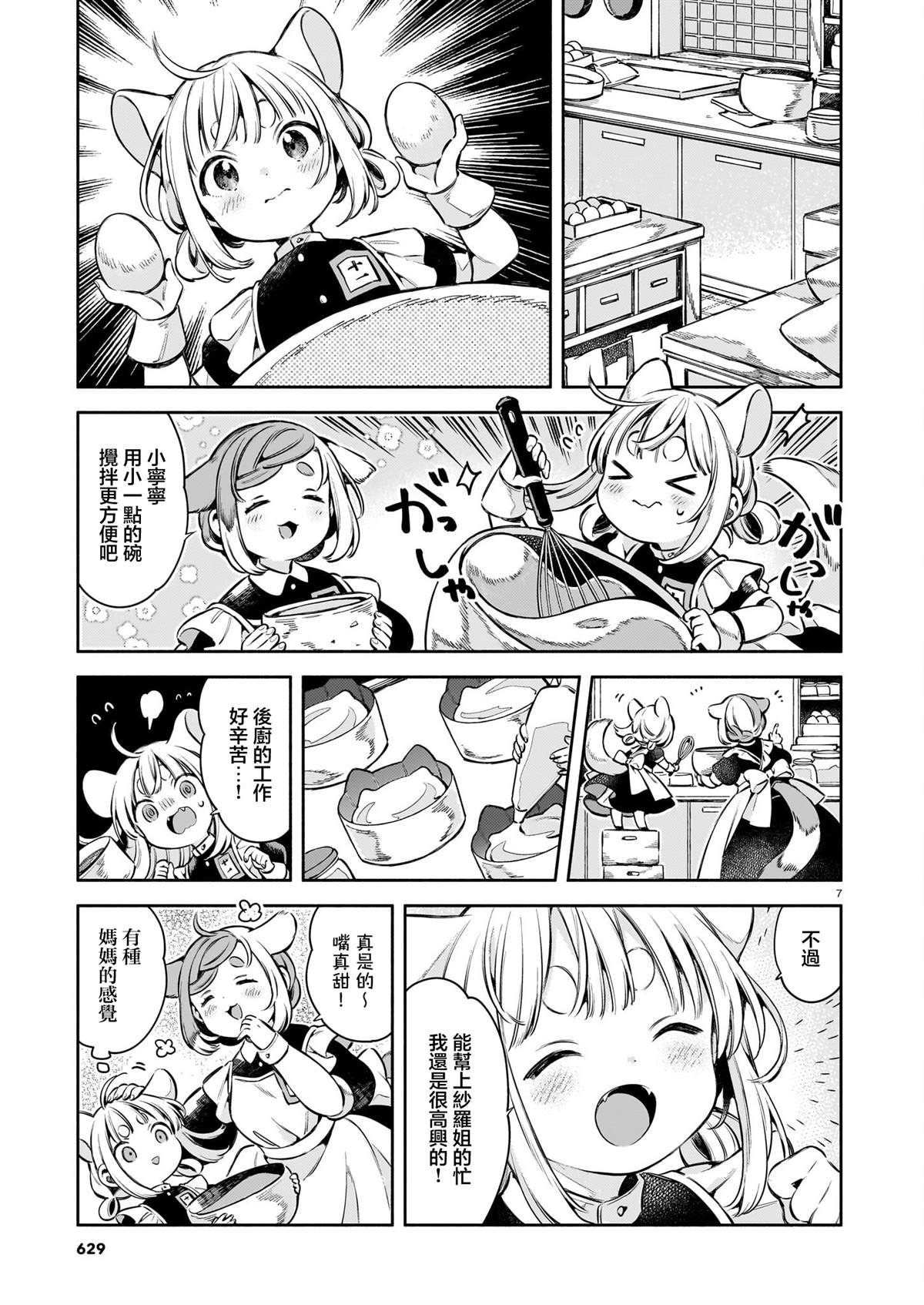 第6话