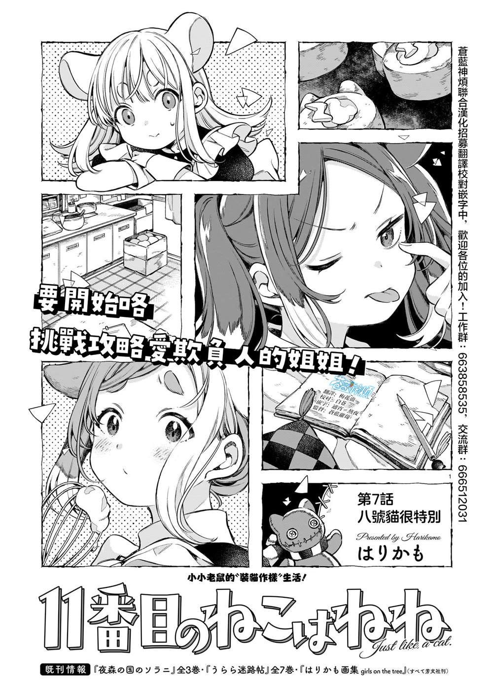 第7话