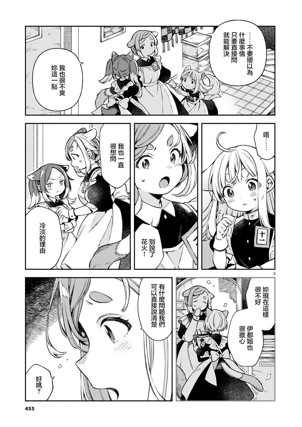 第7话