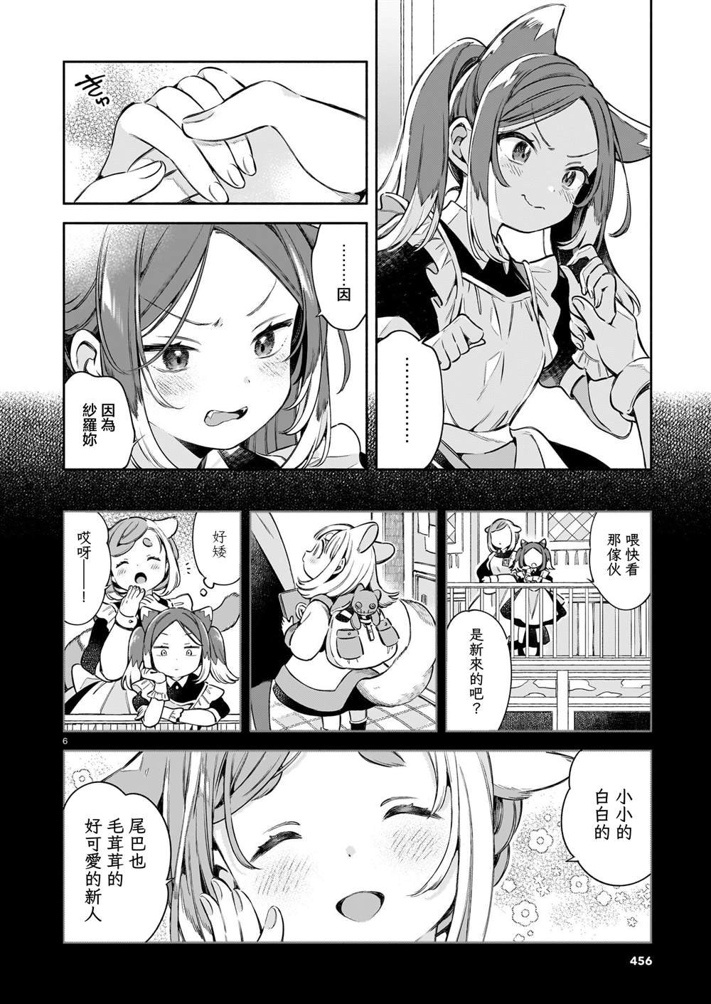 第7话