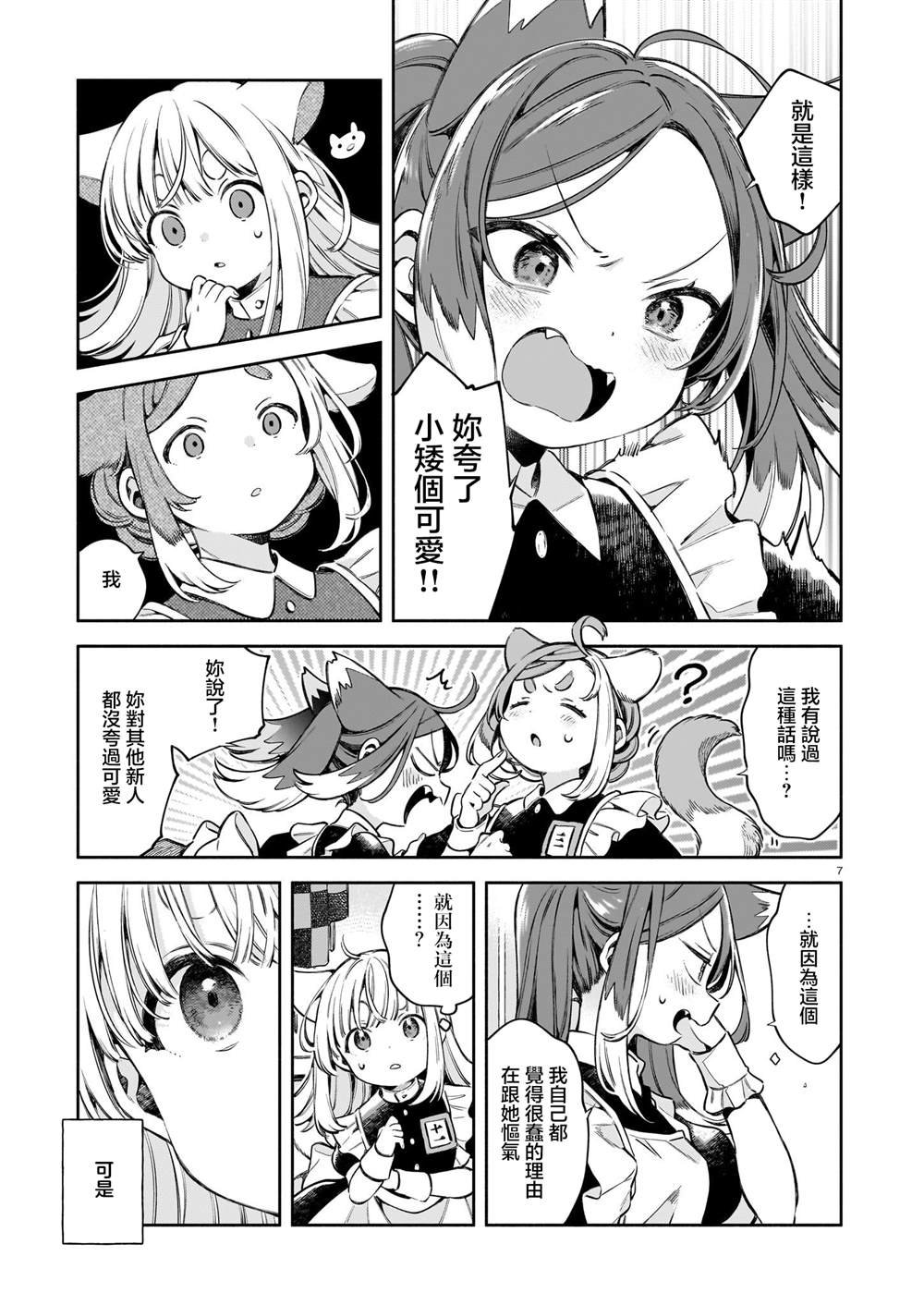第7话