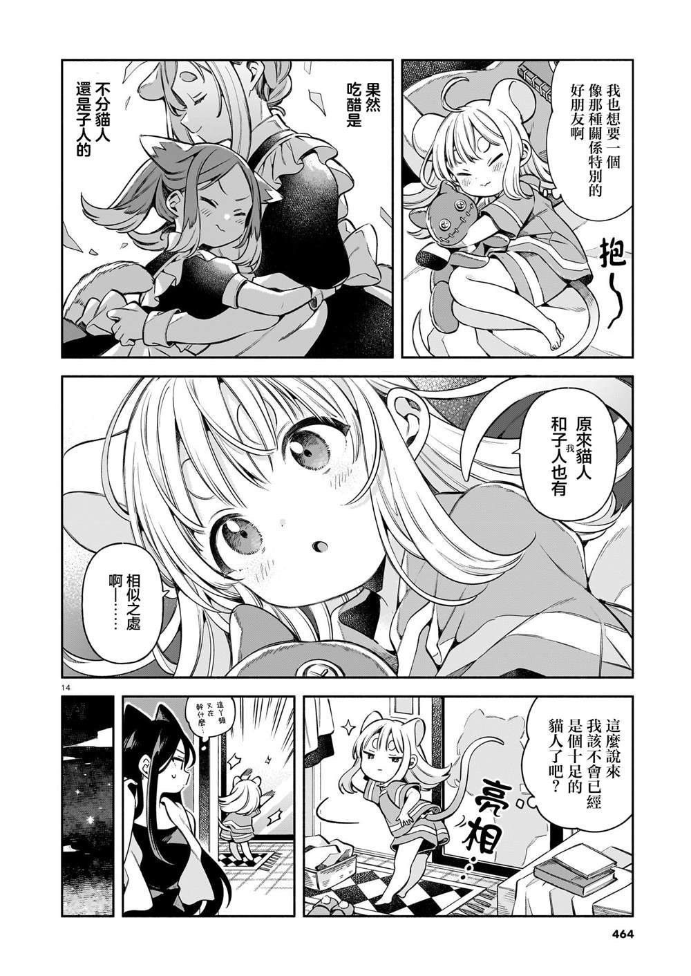 第7话