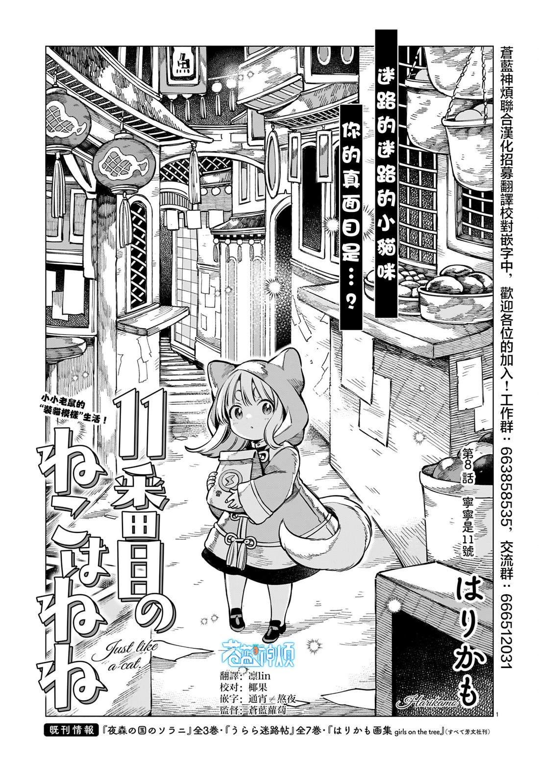 第8话