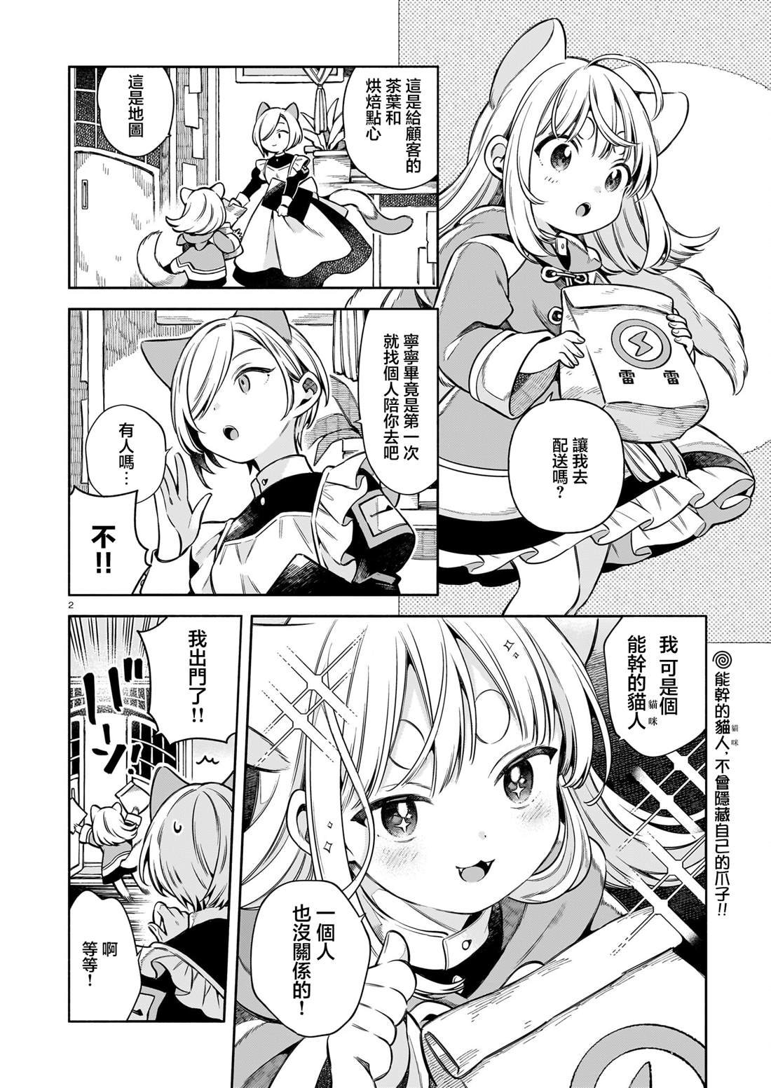 第8话