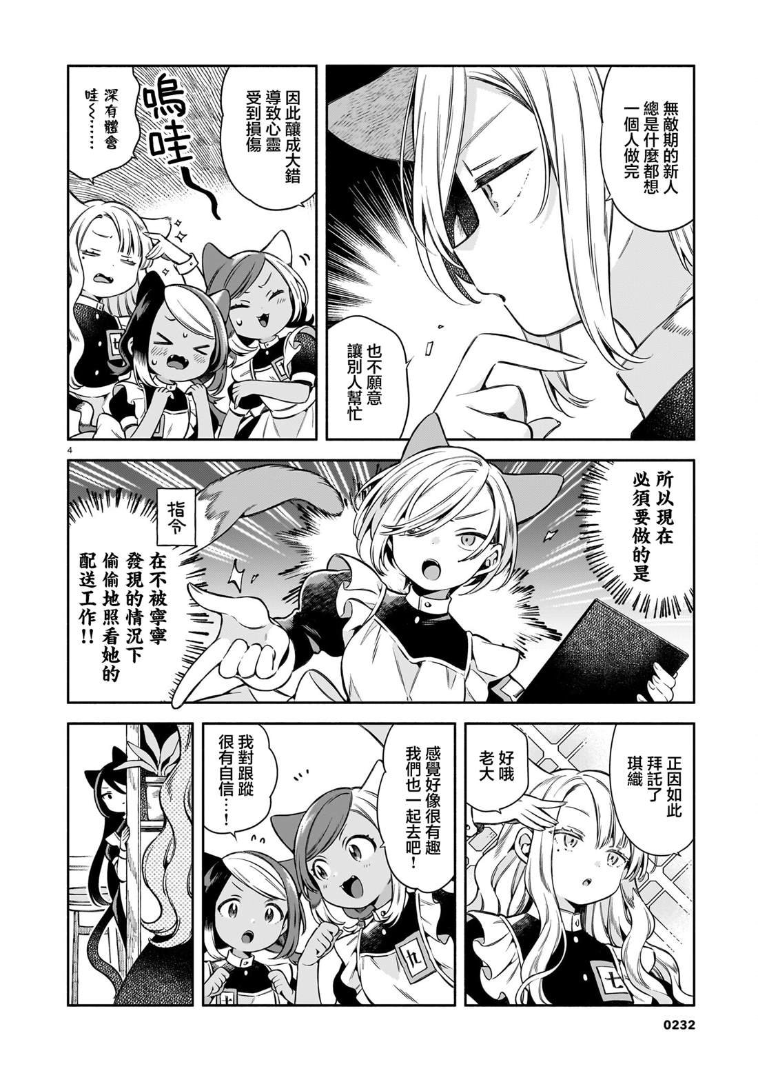 第8话
