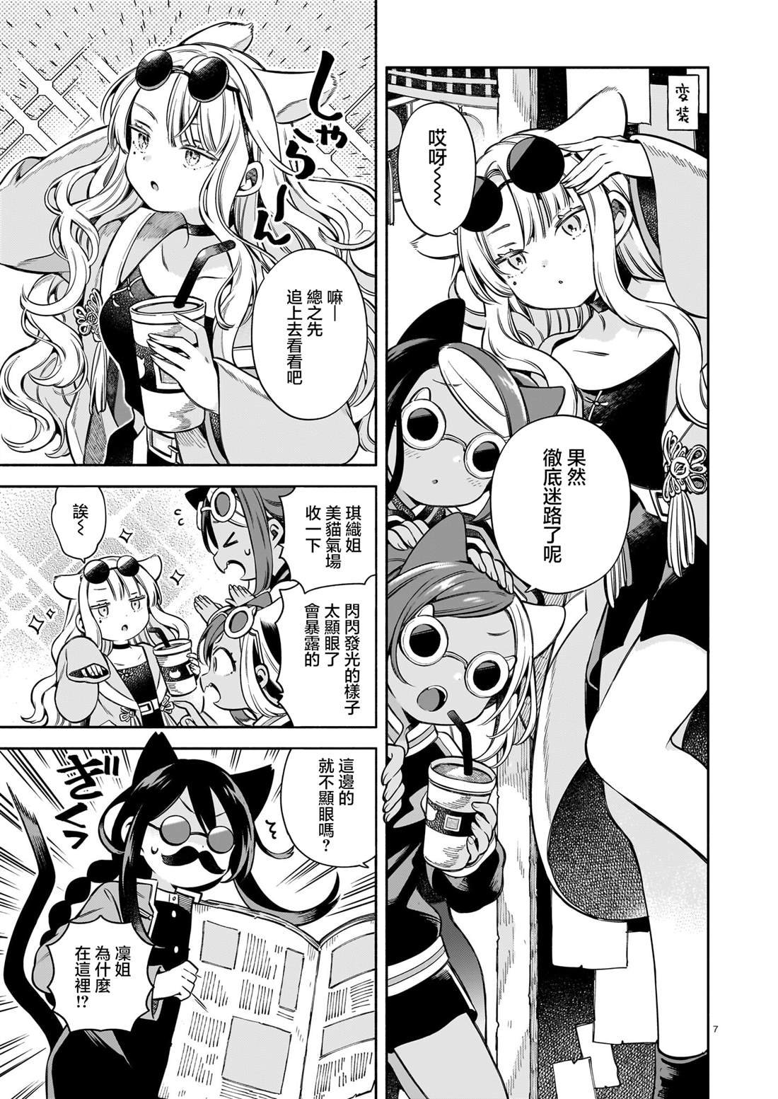 第8话