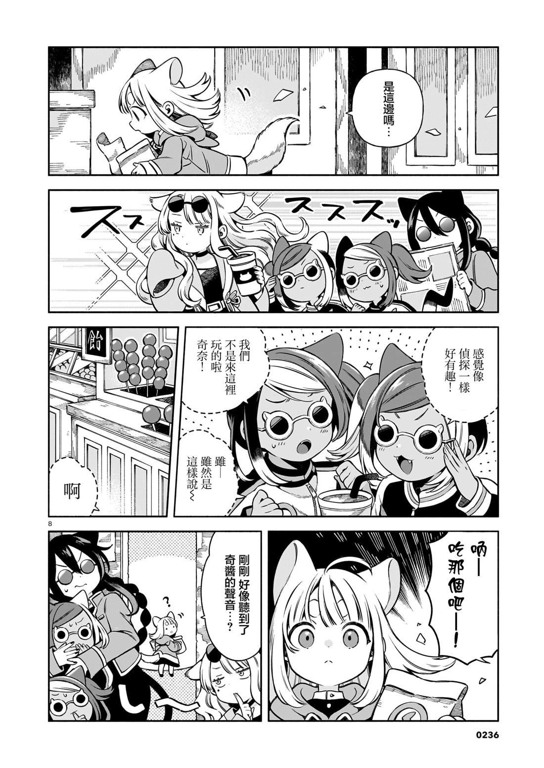 第8话