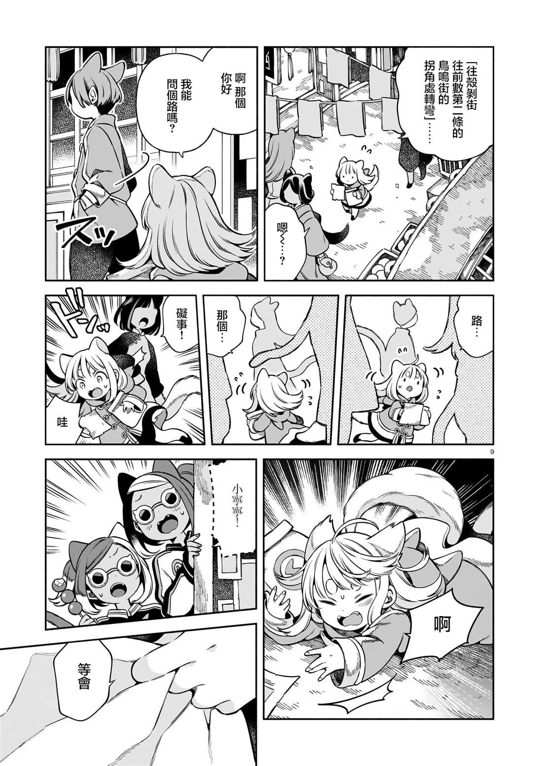 第8话