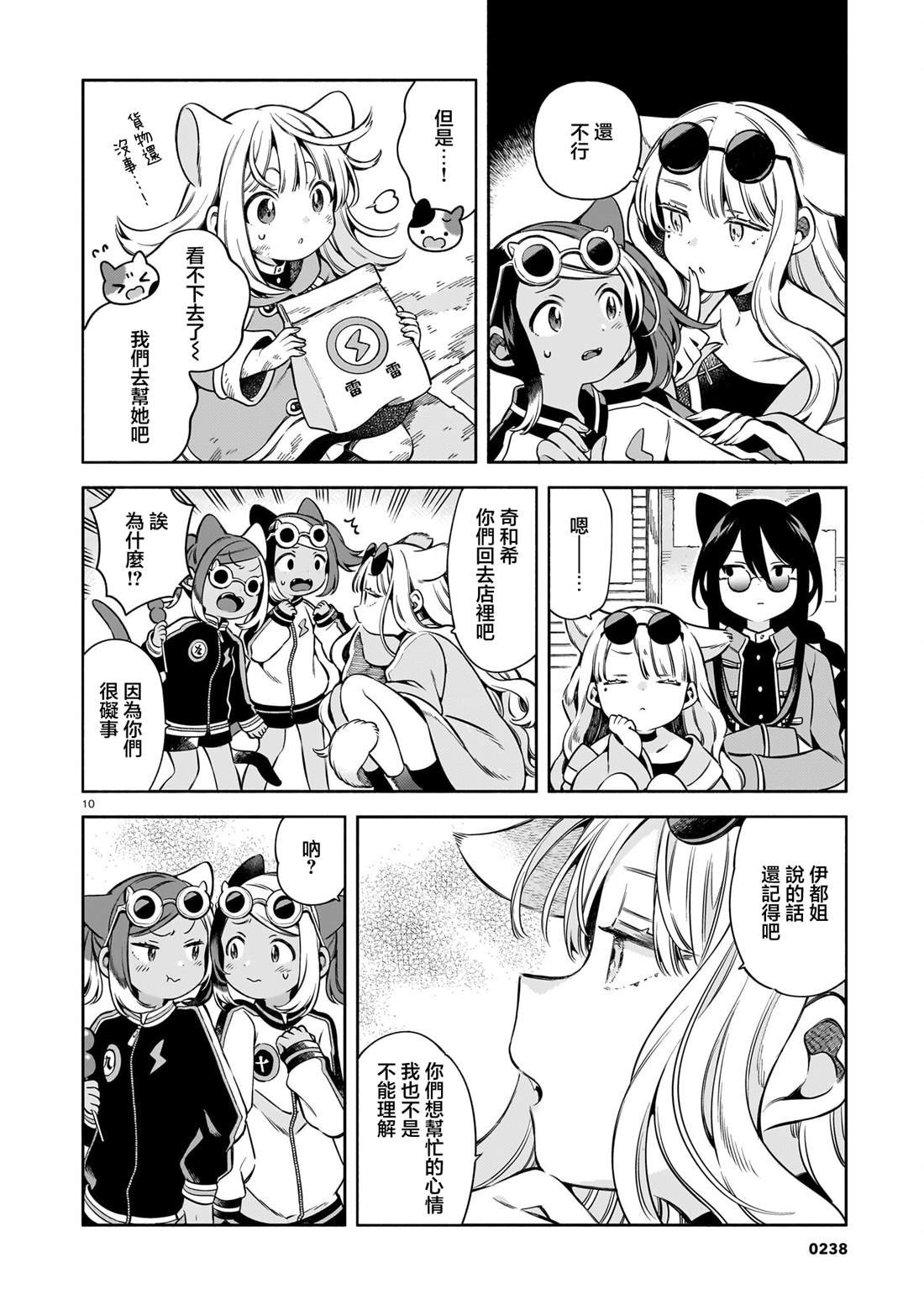 第8话