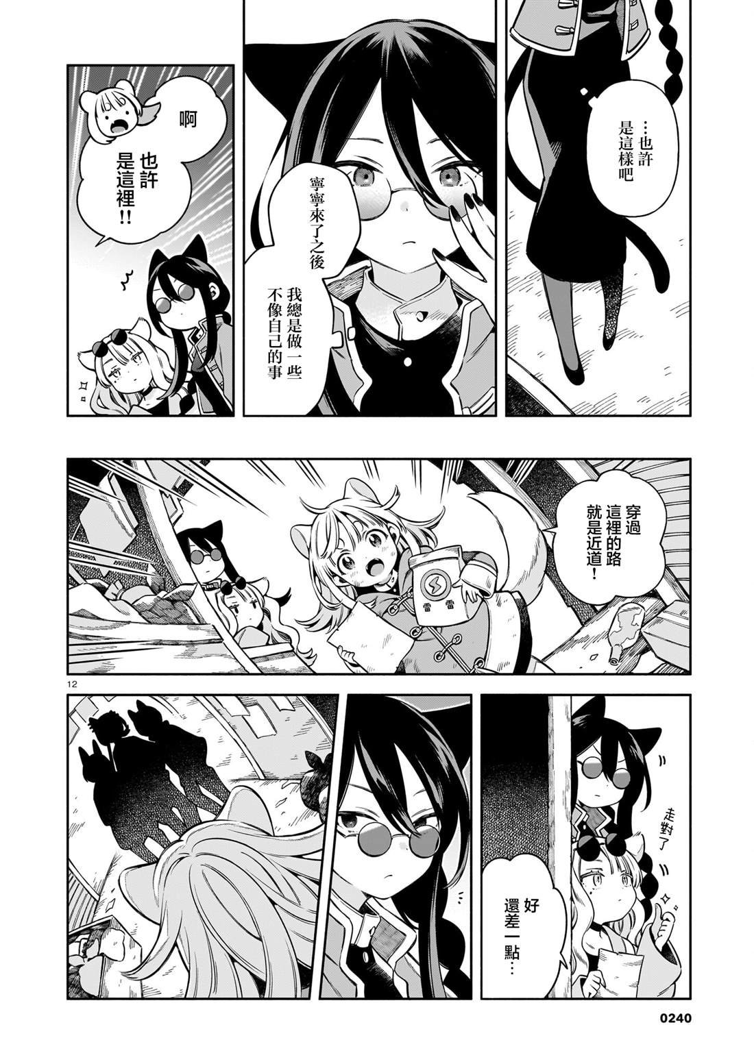 第8话