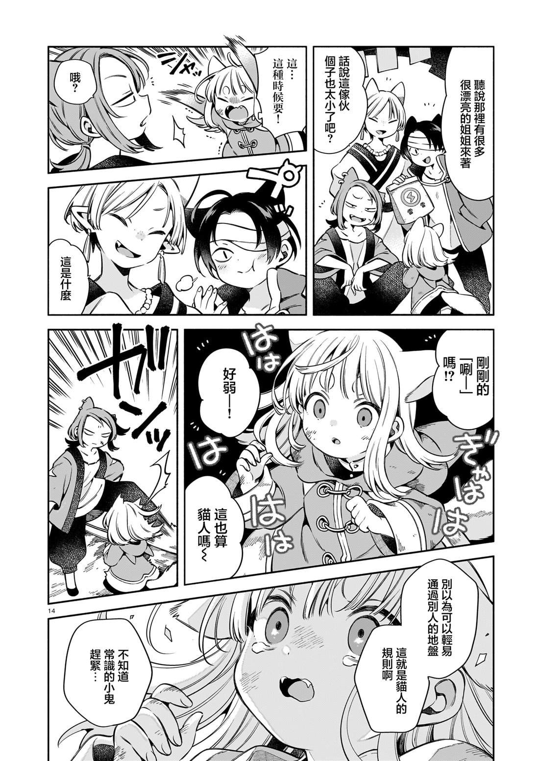 第8话