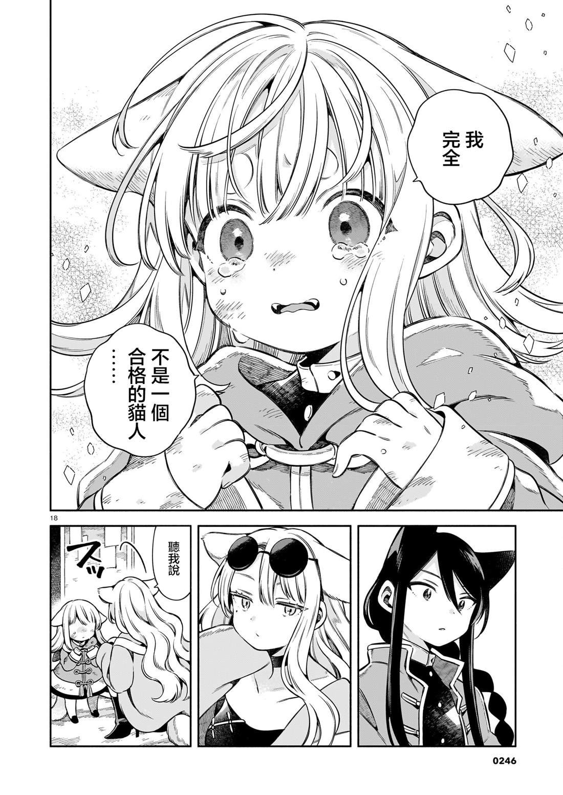 第8话