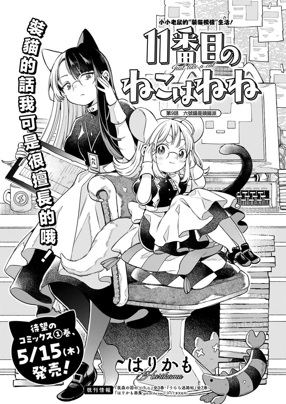第9话