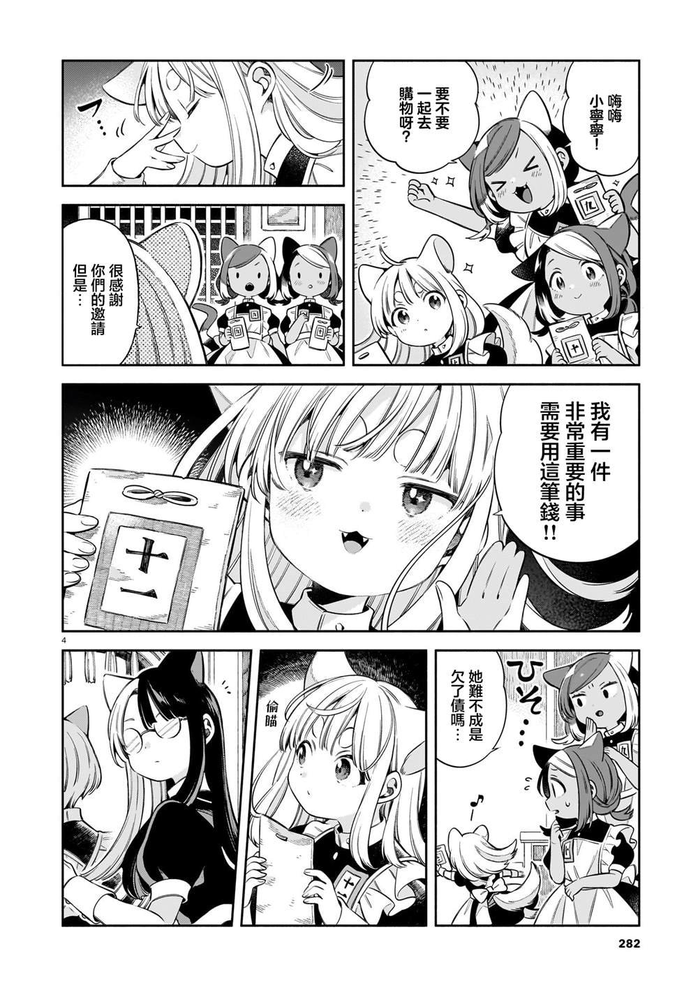 第9话
