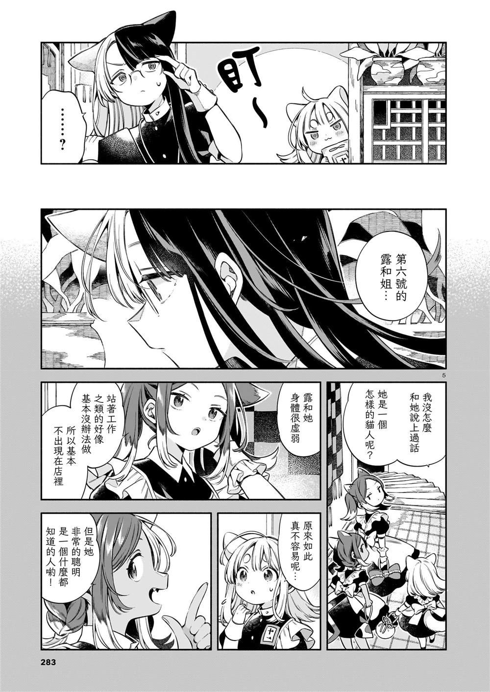 第9话