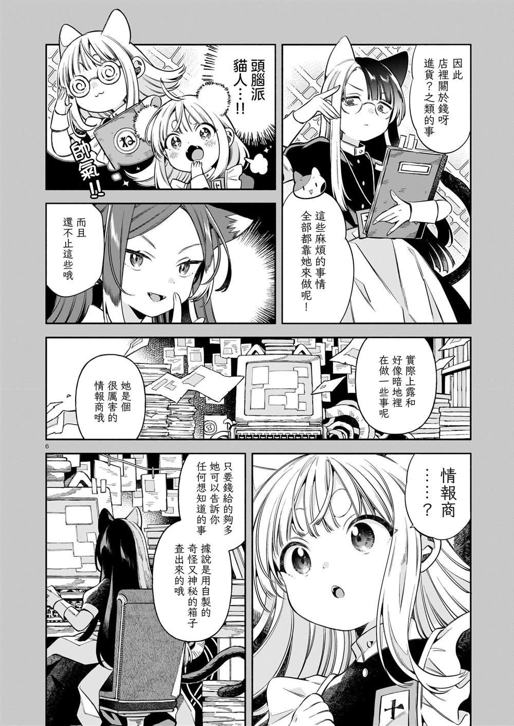 第9话