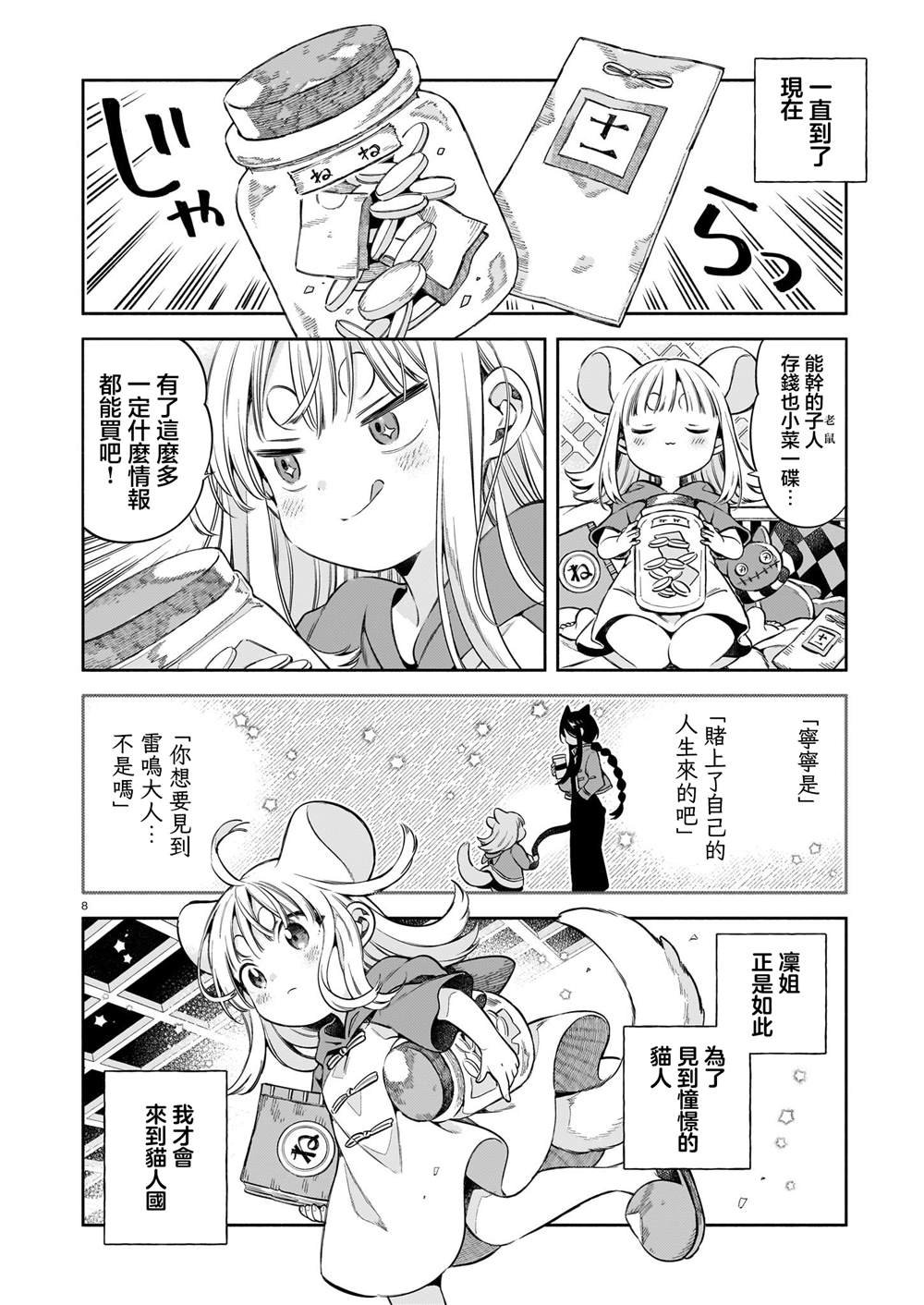 第9话
