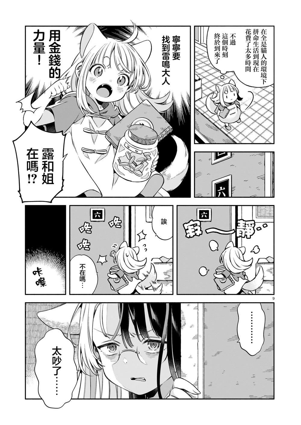 第9话