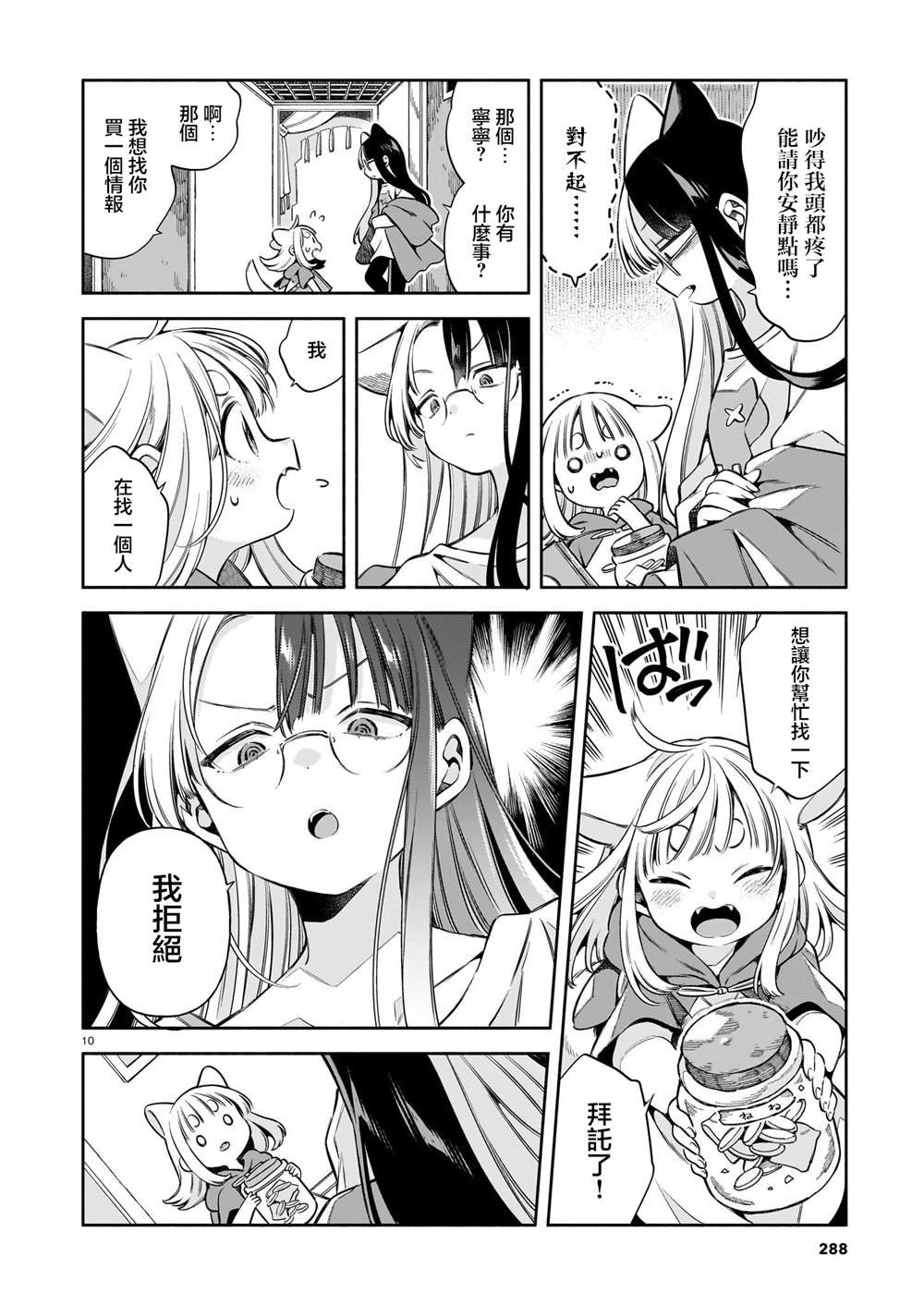 第9话