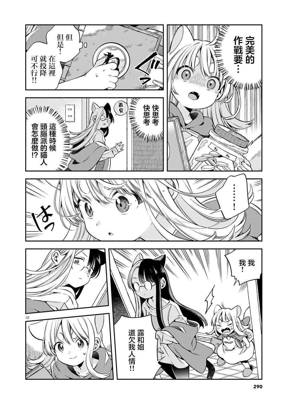 第9话
