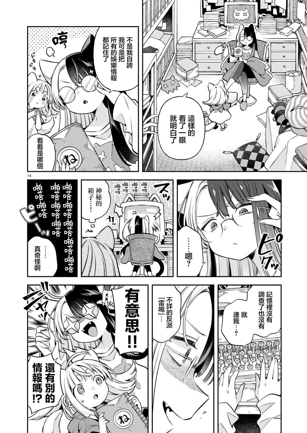 第9话