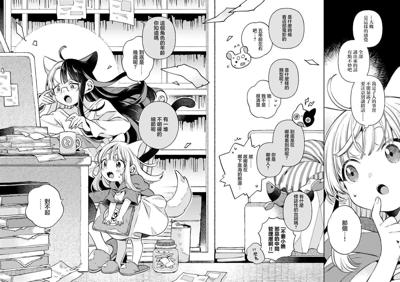 第9话