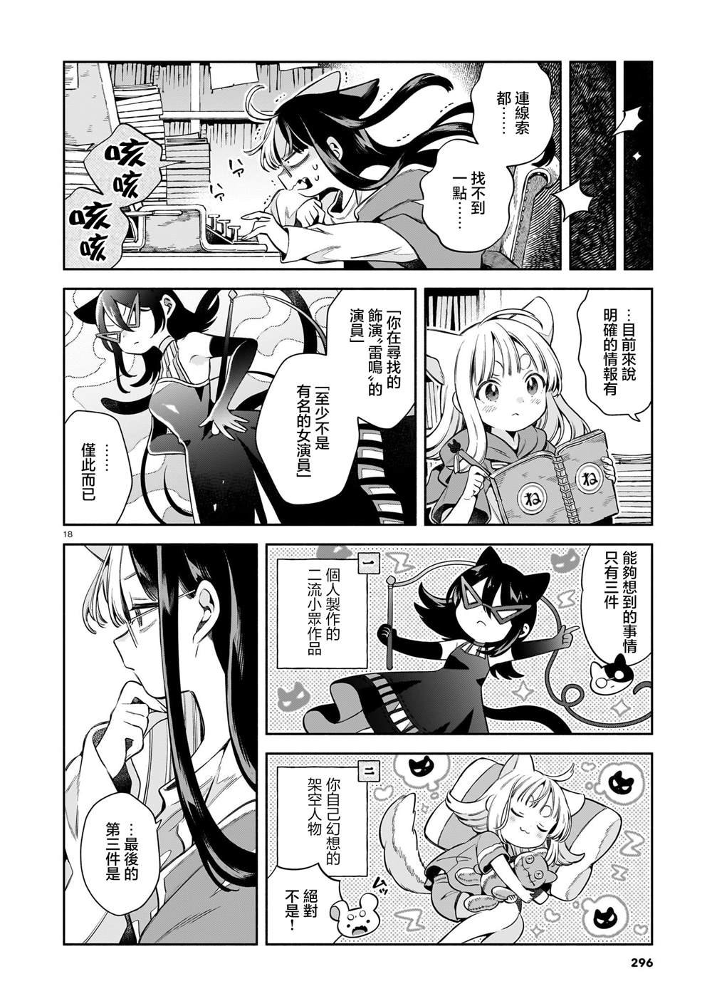 第9话