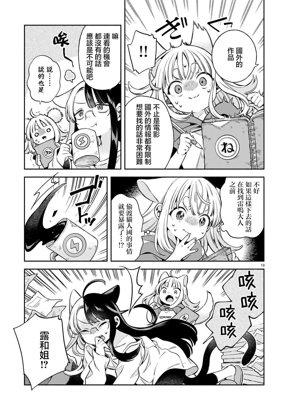 第9话