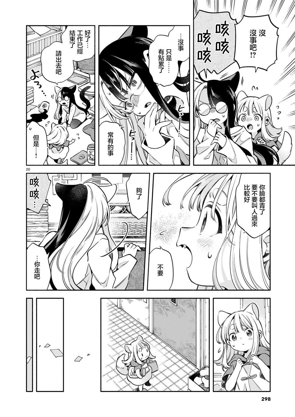 第9话