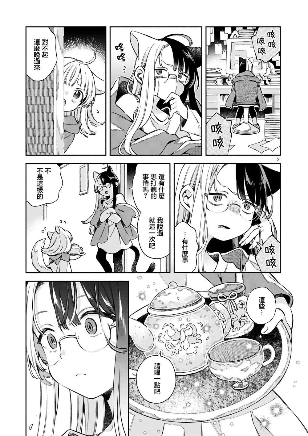 第9话