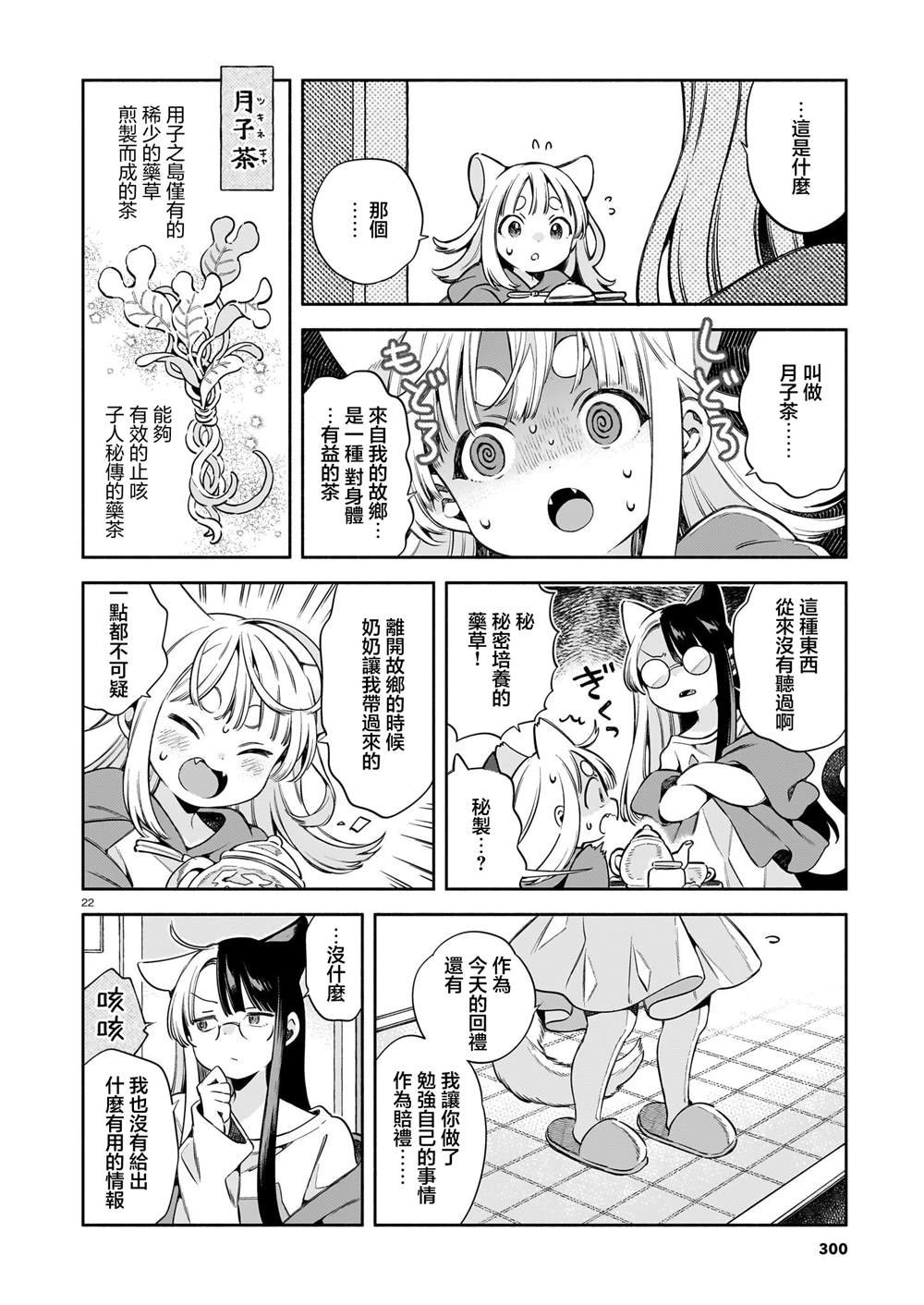 第9话